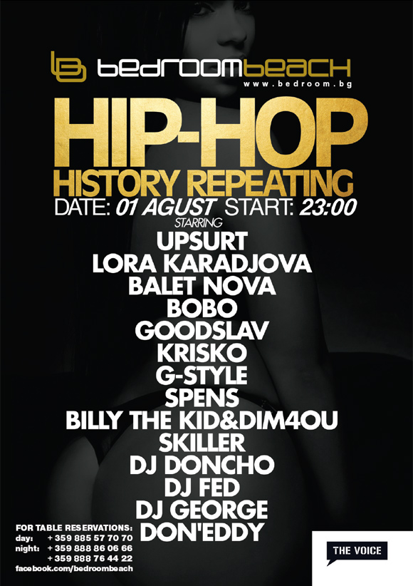 hip-hop-history-repeating-bedroom-01-august-2012