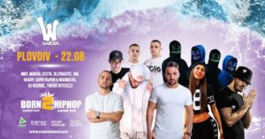 #B2HHST 2019 - Пловдив - W Club